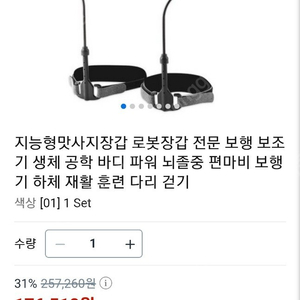 노인걷기보조(재활)워커재활보행기