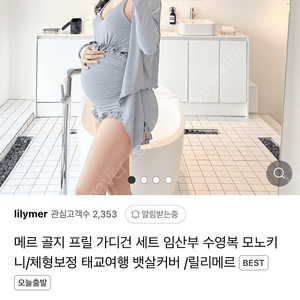 임부용 수영복 3개 일괄 판매