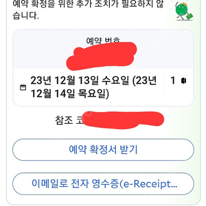 인천공항 주변 숙소 을왕리 브라운도트 긴급양도 당일