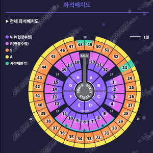 성시경 연말 콘서트_2023.12.31(일) 9시 VIP 단석 판매합니다.