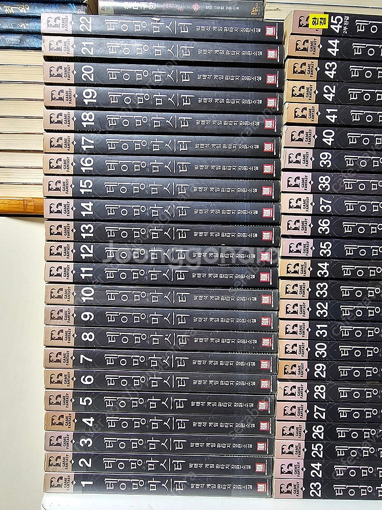 테이밍마스터--0