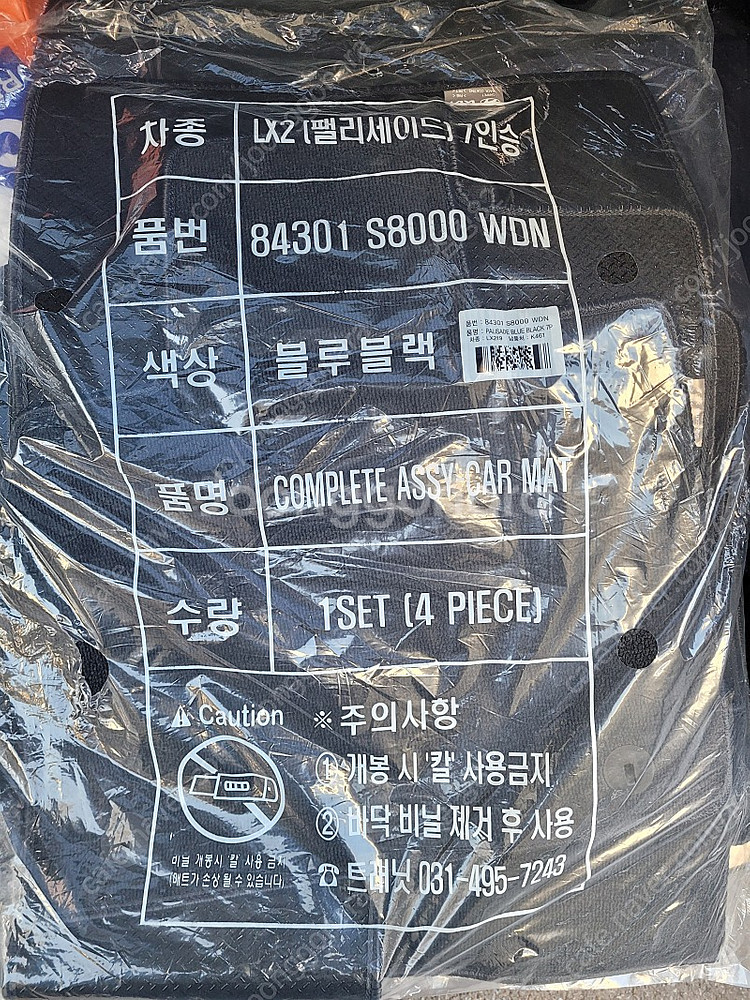 차량 매트 펠리세이드 7인승 정품매트--0