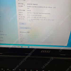 msi i5 6300hq 지포스 940m 노트북 팝니다(쿨러포함)