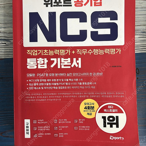 MCS 전기기능사 운행안전관리자 책 판매합니다