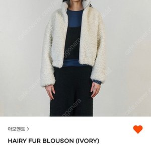 아모멘토 hairy fur blouson ivory