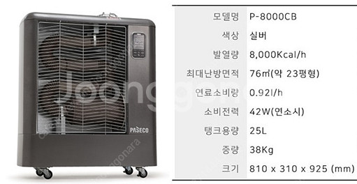 [판매]캐로스 튜브히터/돈풍기/석유로터리/등유난로/펠렛난로/전기히터/온풍기 당일배송--6