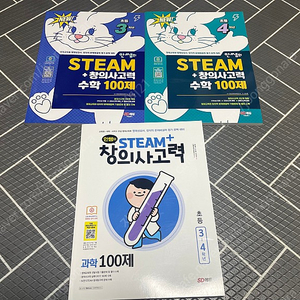 안쌤의 STEAM+ 창의사고력 수학 100제, 과학 100제 초등 3~4학년 총 3권