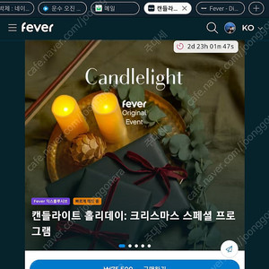 캔들라이트 홀리데이 크리스마스 스페셜 프로그램 부산