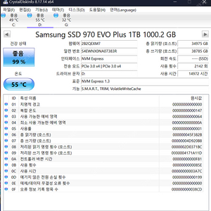 삼성 nvme 970 evo plus 1tb