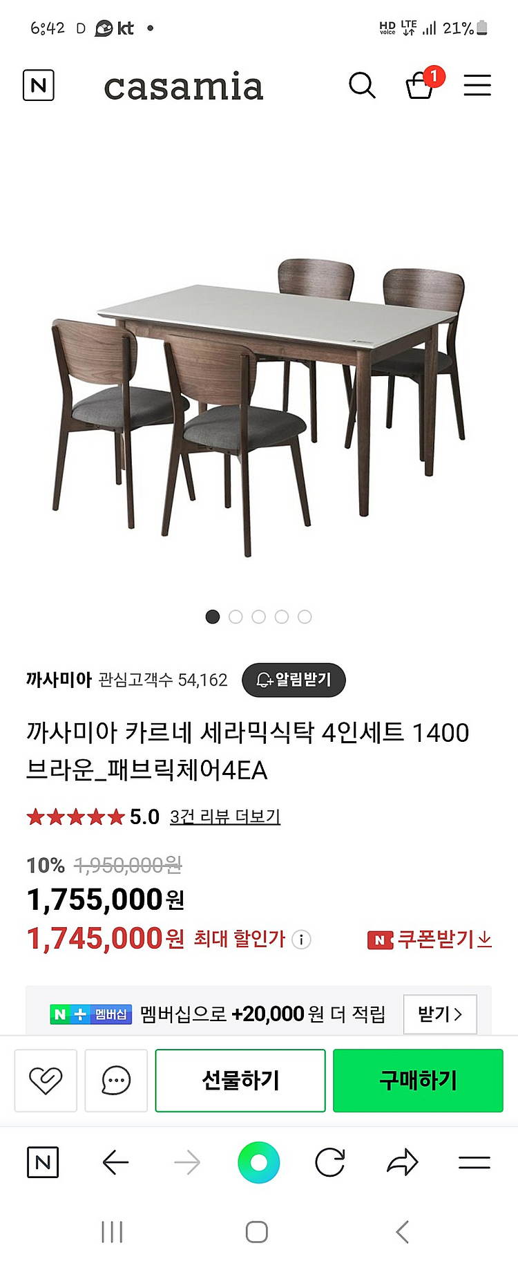 @까사미아 까르네제품 베이지 식탁새것판매합니다.완전--1