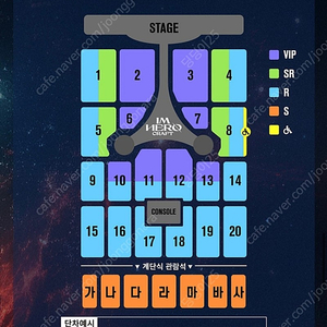 임영웅 콘서트 대전 29일 금요일 VIP 3구역 1열 1자리 양도합니다