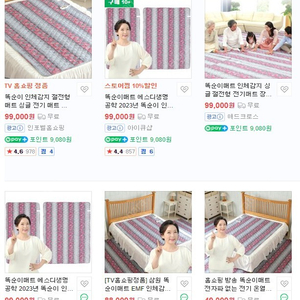 홈쇼핑방송 똑순이 인체감지 센서장착 전기요,전기장판,전기매트,캠핑매트,EMF전자파차단매트,안심전기요