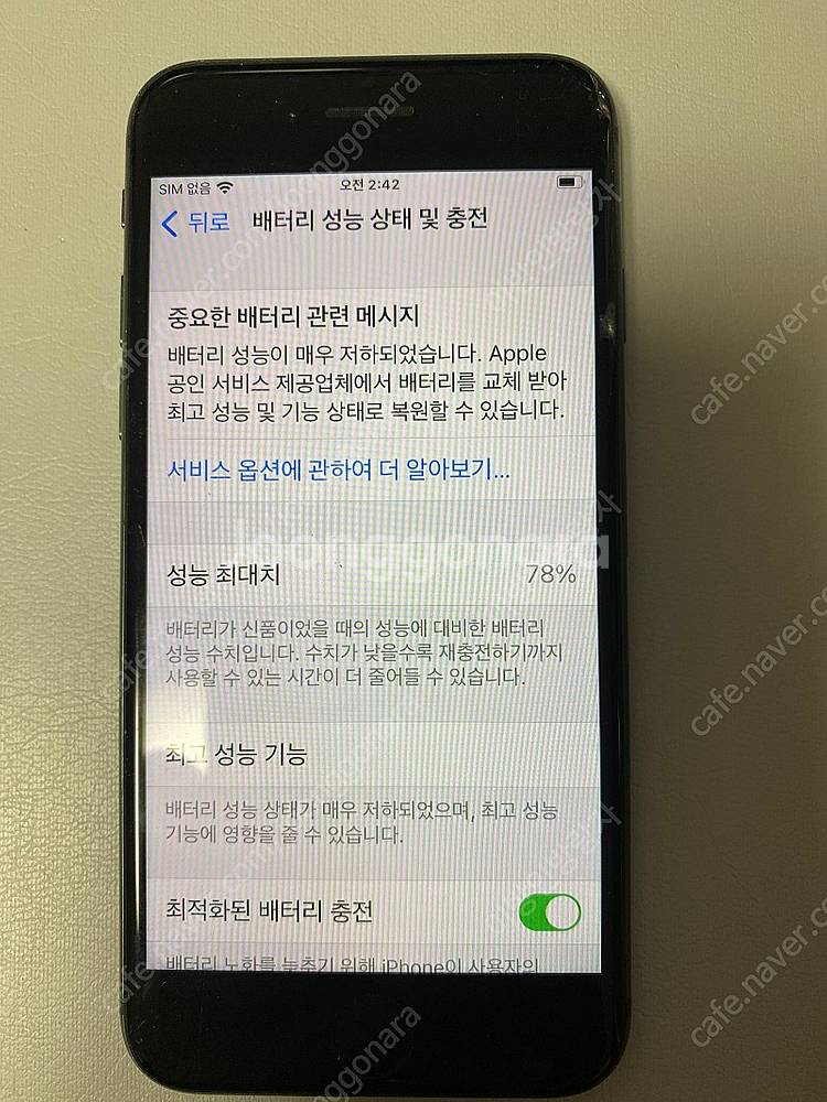 아이폰8 64GB--2