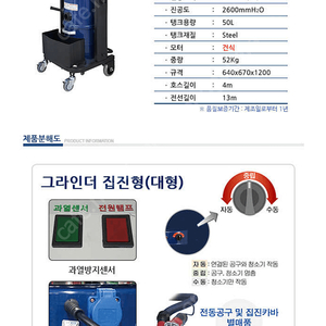 경서글로텍 그라인더 연동 집진 청소기 SUPER-103