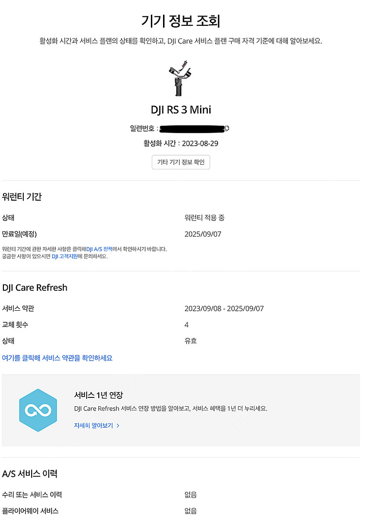 DJI RS3 MINI 짐벌 1회 사용 판매합니다. (...--1