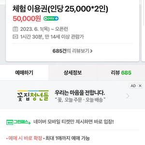 홍대 4233 마음센터 12/13 표 구합니다