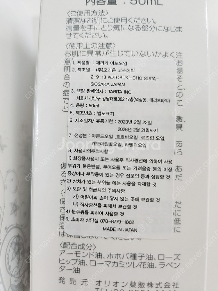 제리카 아토오일--1