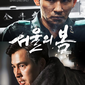 CGV언더유어베드,노엑시트 1매당1500, CGV(평일)서울의봄1매당9500, CGV팝콘중+탄산1 4000, 메가박스 그대들은어떻게살것인가1매당2000