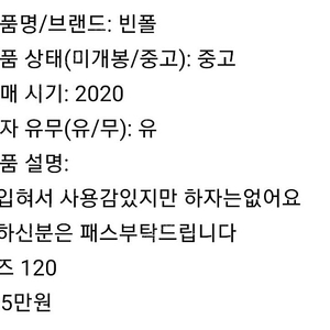 빈폴키즈패딩 120 여아용