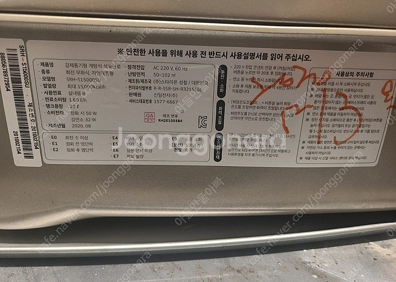 신일 로터리 난로 판매합니다--2