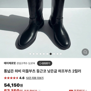 미들 부츠 검정 250 새상품