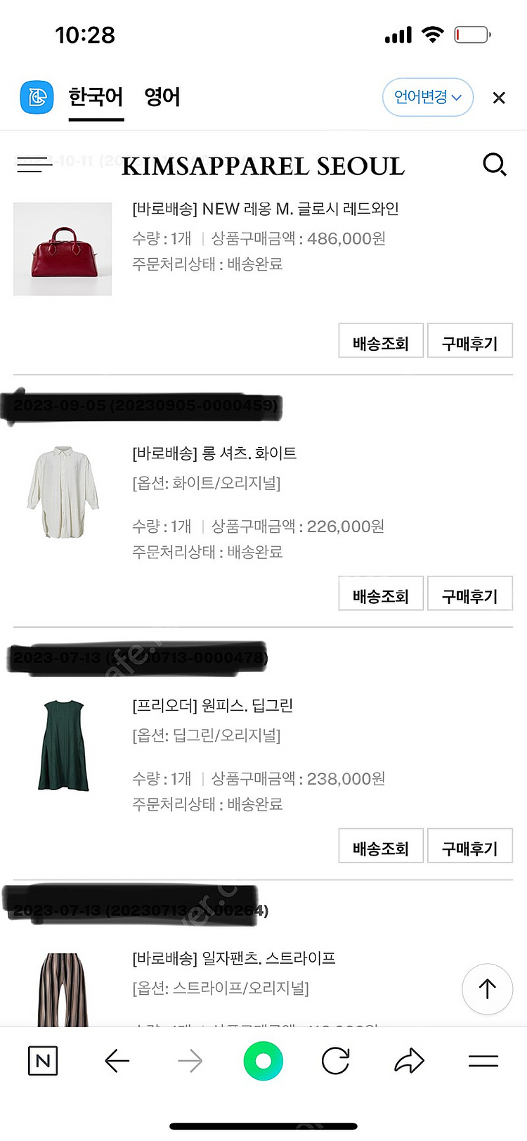 킴스어패럴 롱 셔츠 크림--2