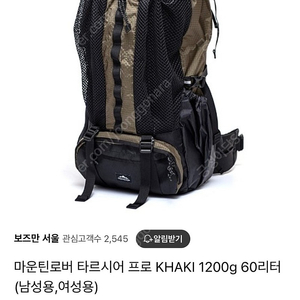 백팩킹용품 처분해요 새상품