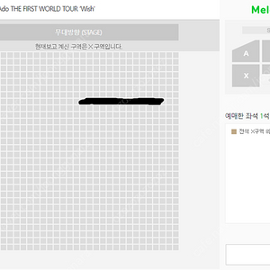 [ado 콘서트 동행하실분 1분] x열 앞자리입니다.