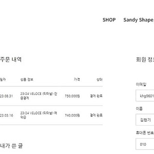 [알파인] 23/24 샌디쉐이프 벨로체 170 내츄럴 컬러, F2 바인딩 화이트 M 사이즈 판매합니다.