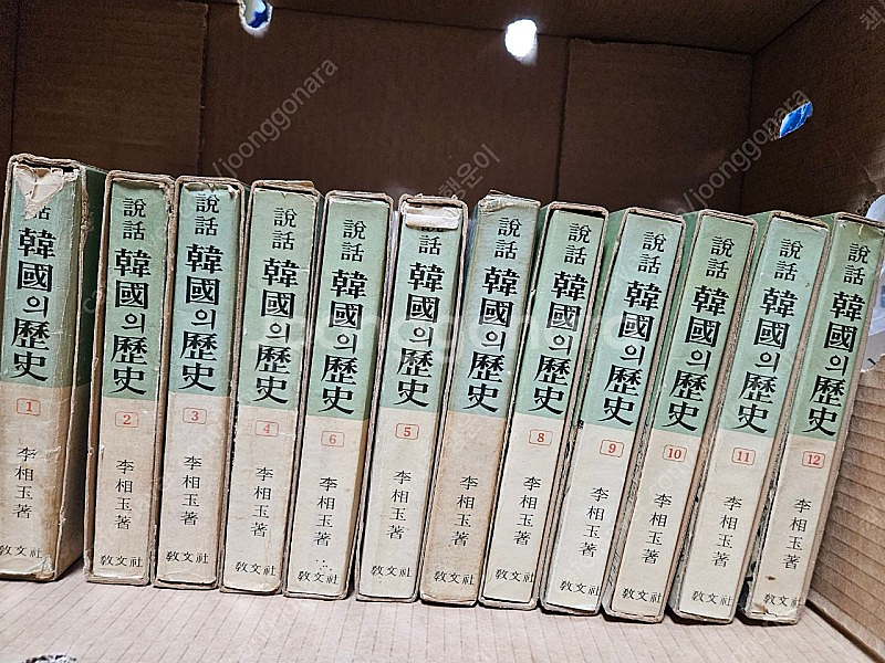 한국역사 희귀본) 이상옥 선생 저서 (설화 한국의 역사...--1