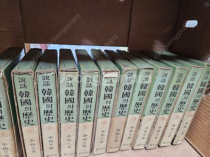 한국역사 희귀본) 이상옥 선생 저서 (설화 한국의 역사...--2
