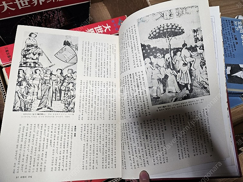 대세계의 역사 컬러판 총 11권(1971년, 삼성문화개...--4
