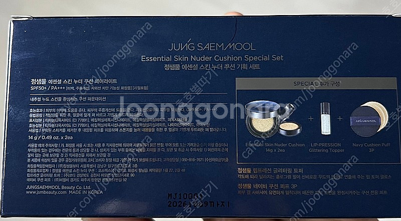 정샘물 [어워즈 한정기획] 스킨누더 쿠션 세트--0