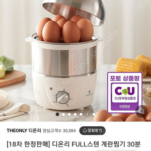 올스테인리스 전기 찜기