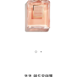 샤넬 향수 코코마드모아젤 퍼퓸 35ml