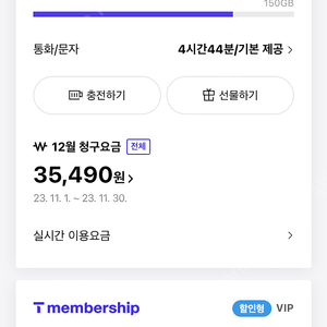 sk 데이터 1기가 1500원 판매해요