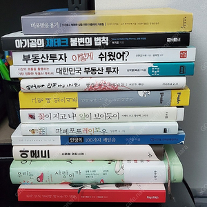 미움받을용기 외 11권 각 1천원