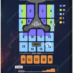 임영웅 광주 1/5 금요일 R석 연석 2자리 최저가