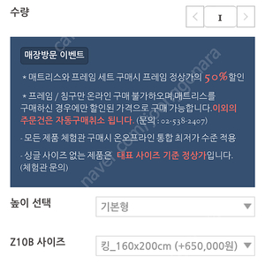 베스트슬림침대
