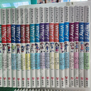예림당-Why? 세계사 시리즈(전-20권/특AA급-진열수준에 가까운책~상품설명 확인하세요)-택포입니다~~