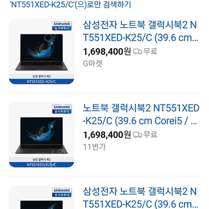 삼성전자 갤럭시 북2 노트북 NT551XED-K25/C 새제품