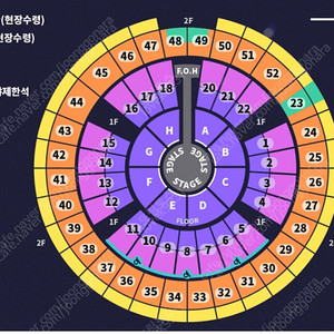 성시경 콘서트 31일 s석 한자리 양도 2층 맨앞자리