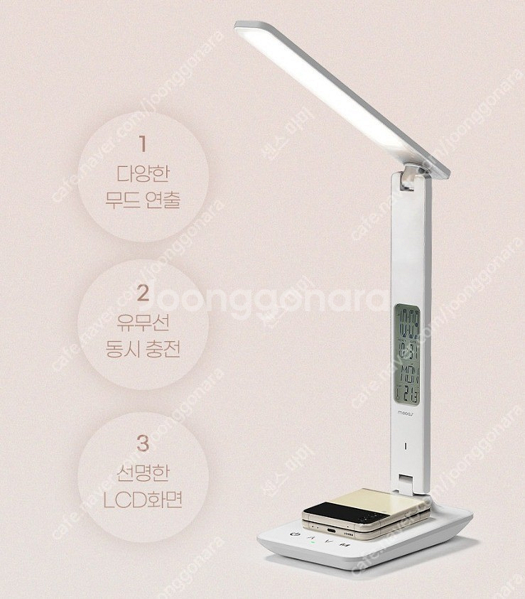 무아스 고속 무선충전 달력시계 LED 스탠드 플러스 M...--3