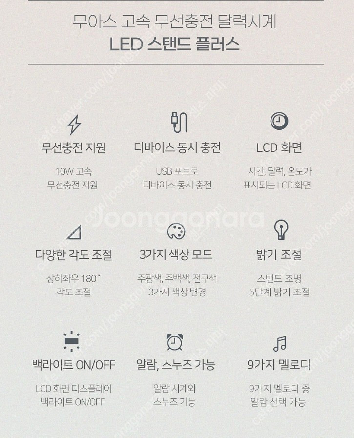무아스 고속 무선충전 달력시계 LED 스탠드 플러스 M...--4