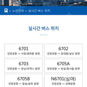 K리무진 편도티켓 2매 판매합니다