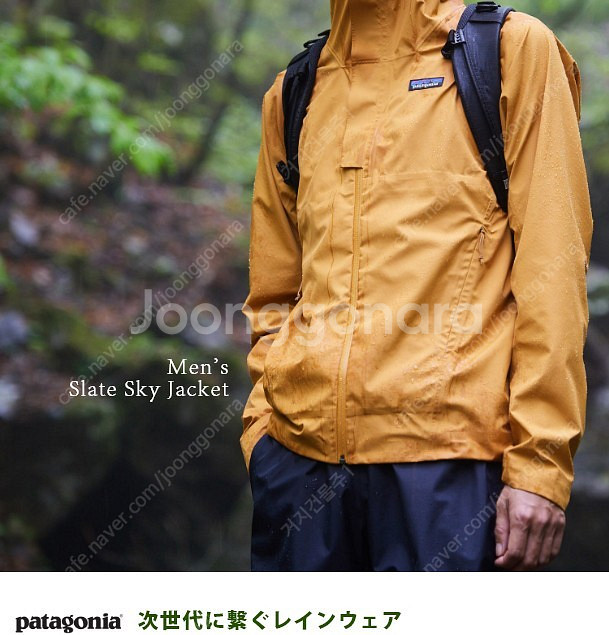 파타고니아 Slate sky 자켓 XL 새상품 토렌쉘 ...--0