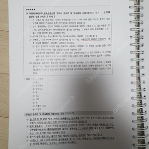 2023년 abc소방전기 이론+문제편 실기책 판매합니다