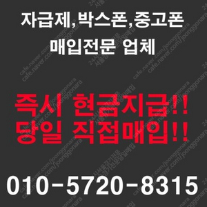 [매입](전국최고가매입!!)아이폰15 프로 맥스/12,13,14 프로맥스/갤럭시 s23 울트라/s23플러스/갤럭시 z플립5/갤럭시 z폴드5/아이패드 프로 11인치.12.9인치/맥북