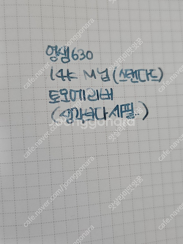 영생 630 14k 만년필 스탠다드 m닙--2