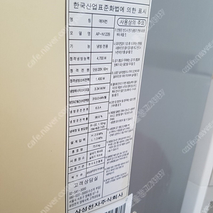 삼성 12평 2006년 20 스탠드에어컨 모델명 AP-N1228 기능 냉방전용 정격냉방능력 4,700 W